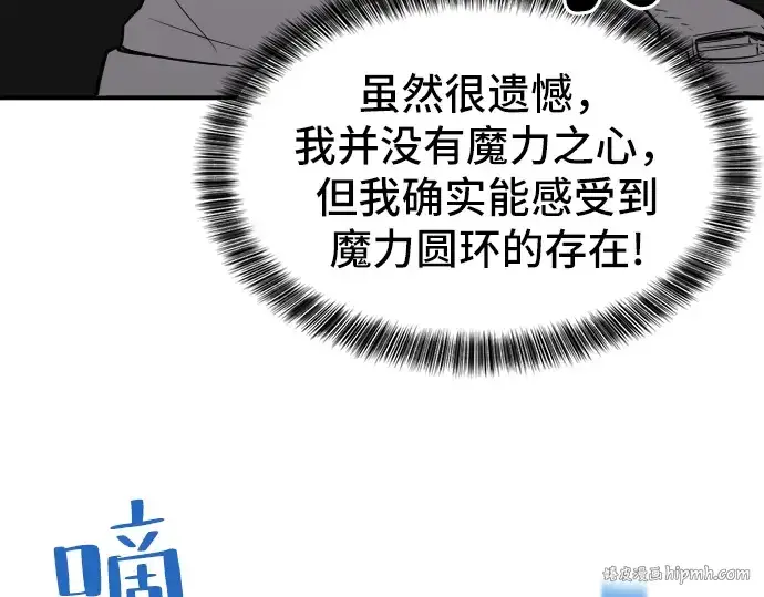 《史诗级领地设计师》第12话图32