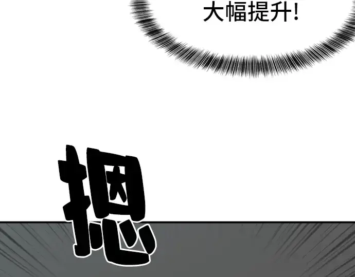 《史诗级领地设计师》第12话图38