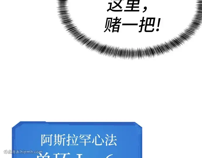 《史诗级领地设计师》第12话图40