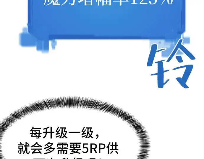 《史诗级领地设计师》第12话图44