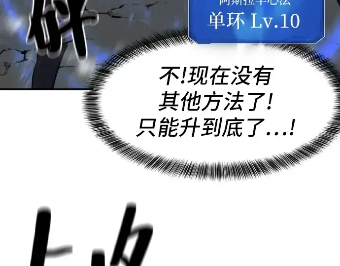 《史诗级领地设计师》第12话图49