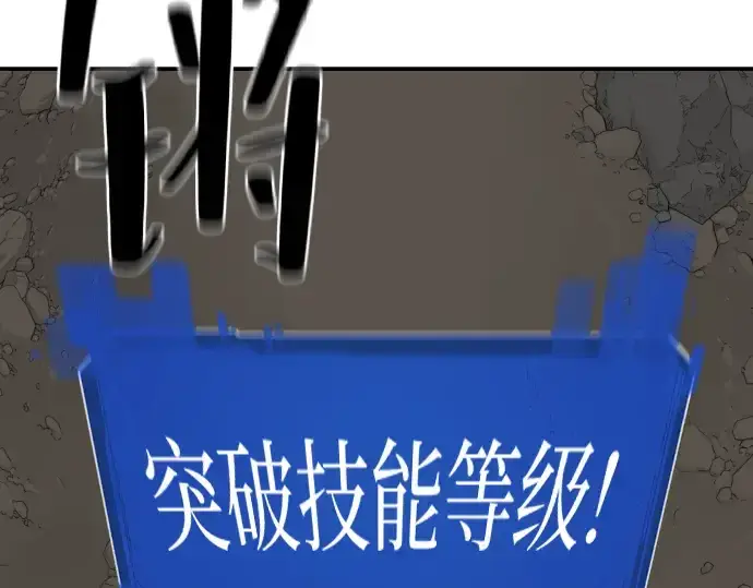 《史诗级领地设计师》第12话图50