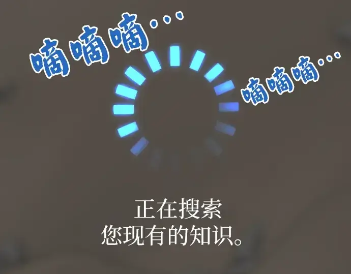 《史诗级领地设计师》第12话图6