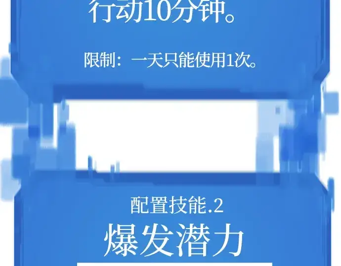 《史诗级领地设计师》第12话图67