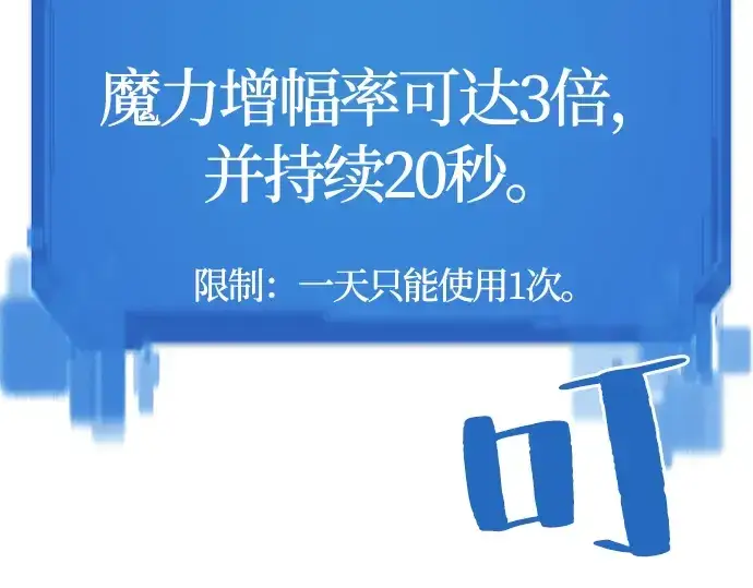 《史诗级领地设计师》第12话图68