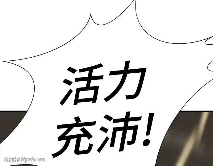 《史诗级领地设计师》第12话图72
