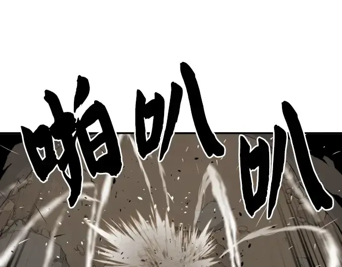 《史诗级领地设计师》第12话图77