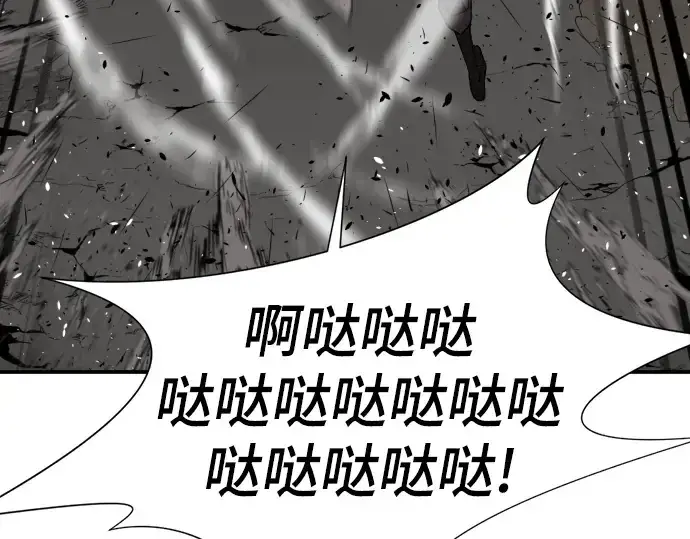 《史诗级领地设计师》第12话图79