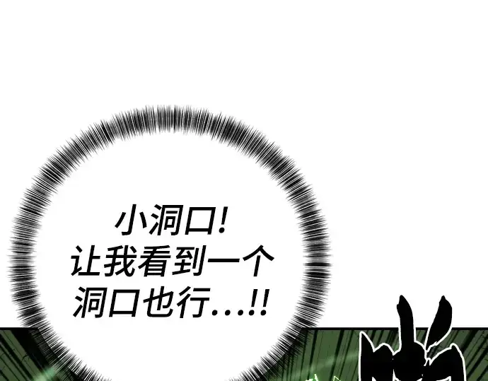 《史诗级领地设计师》第12话图84