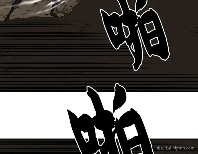 《史诗级领地设计师》第12话图88