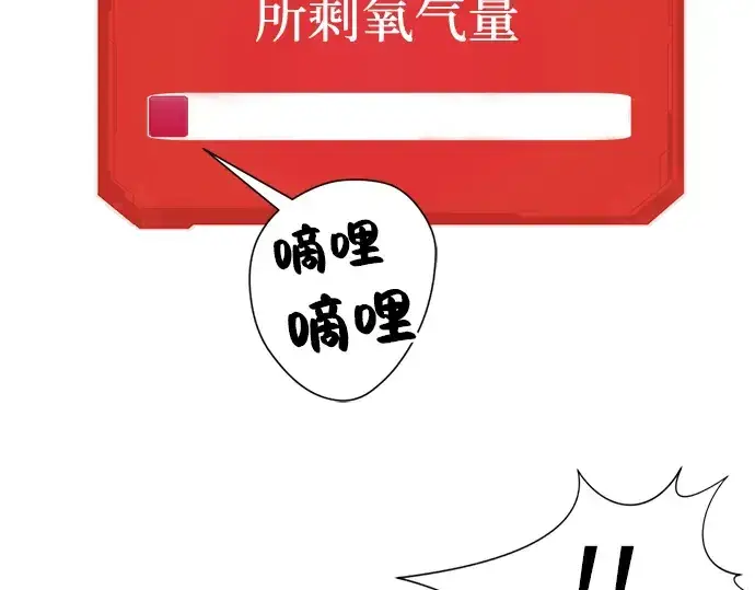 《史诗级领地设计师》第12话图91
