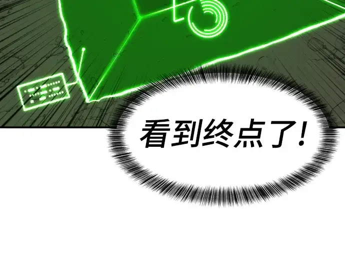 《史诗级领地设计师》第12话图95