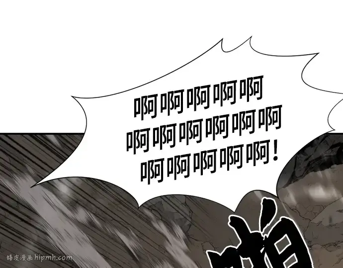 《史诗级领地设计师》第12话图96