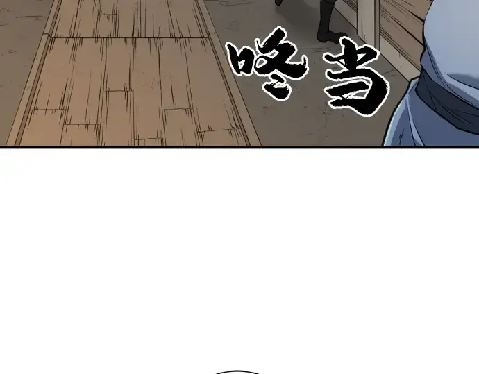 漫画《史诗级领地设计师》第13话第10张图