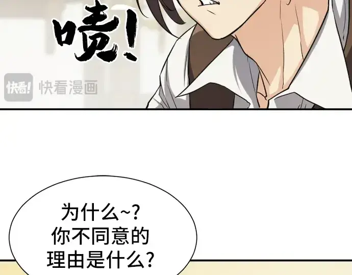 漫画《史诗级领地设计师》第13话第103张图