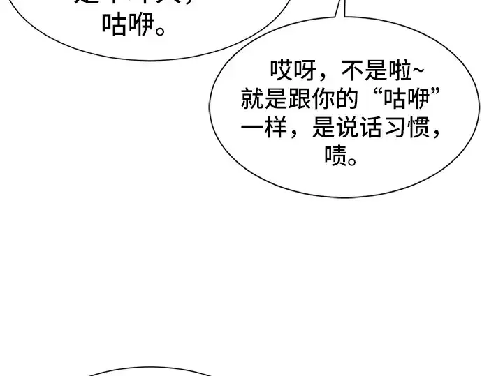 漫画《史诗级领地设计师》第13话第105张图