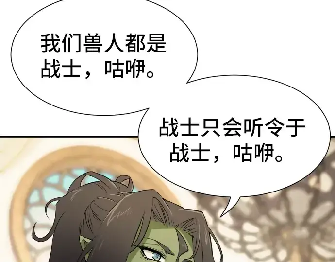 漫画《史诗级领地设计师》第13话第106张图