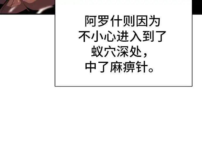 漫画《史诗级领地设计师》第13话第114张图
