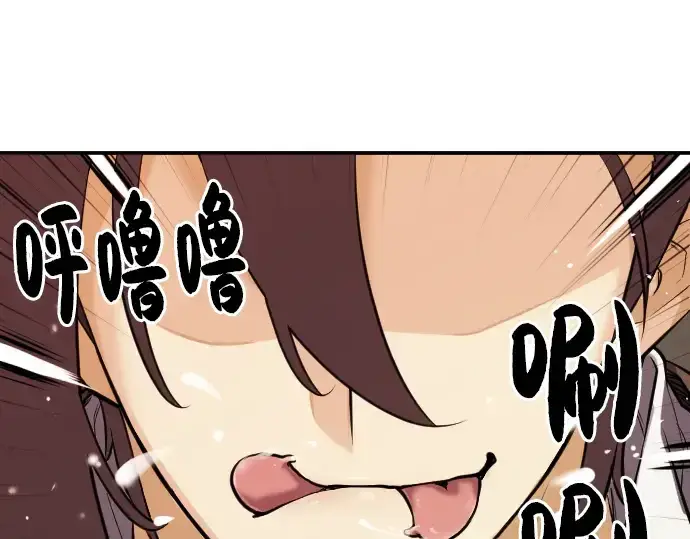 漫画《史诗级领地设计师》第13话第117张图