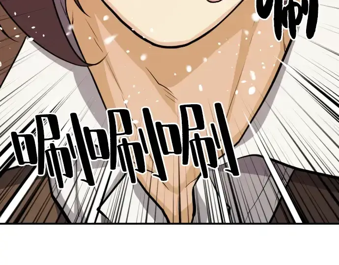 漫画《史诗级领地设计师》第13话第118张图