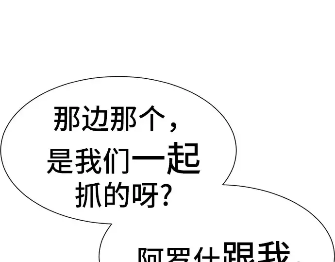 漫画《史诗级领地设计师》第13话第125张图