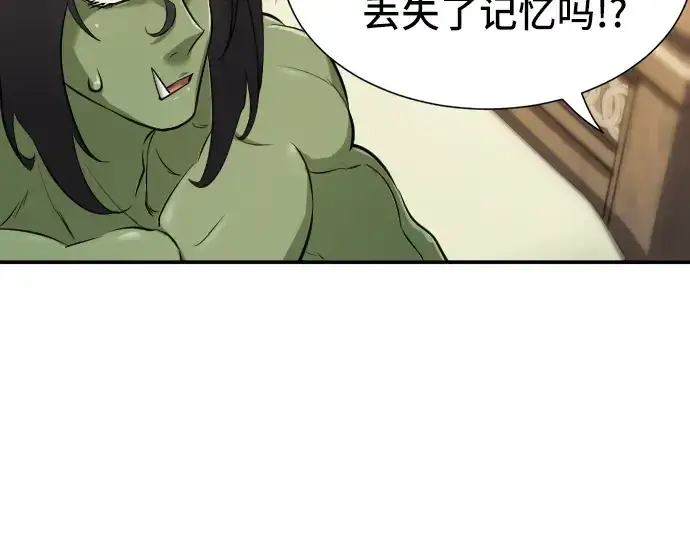 漫画《史诗级领地设计师》第13话第129张图