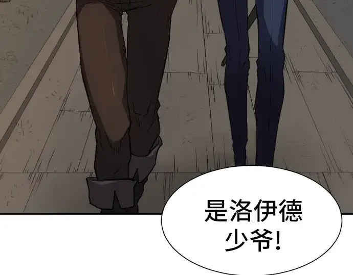 漫画《史诗级领地设计师》第13话第14张图