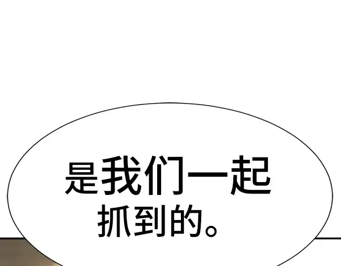 漫画《史诗级领地设计师》第13话第140张图