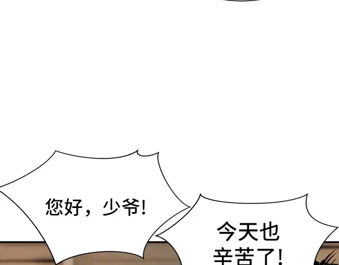 漫画《史诗级领地设计师》第13话第15张图