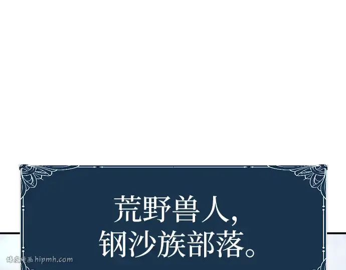 漫画《史诗级领地设计师》第13话第160张图