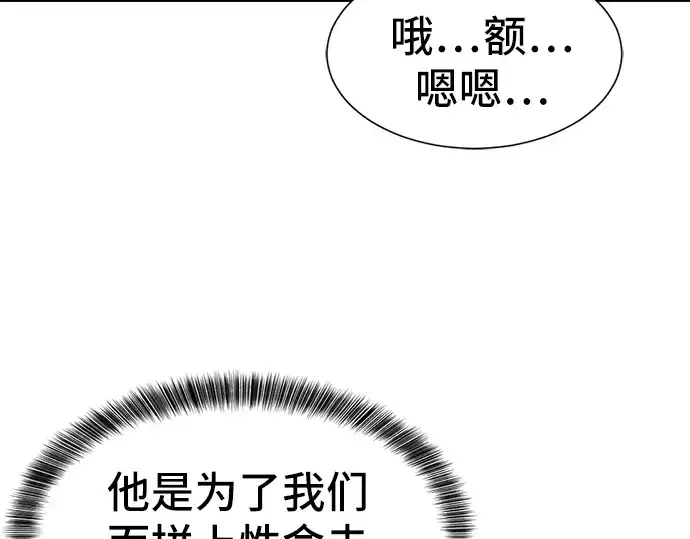 漫画《史诗级领地设计师》第13话第17张图