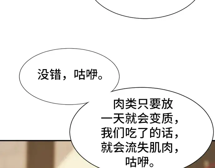 漫画《史诗级领地设计师》第13话第177张图