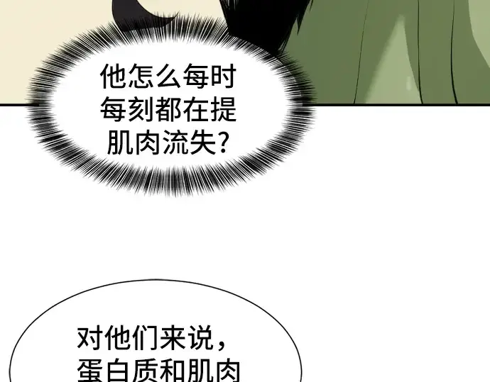 漫画《史诗级领地设计师》第13话第179张图