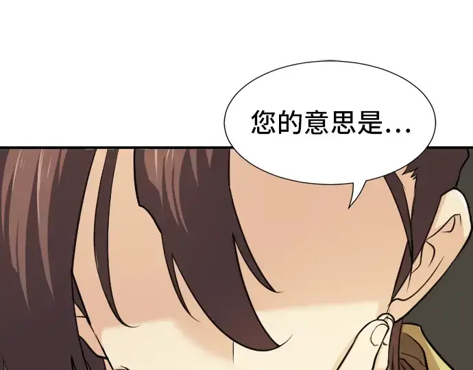 漫画《史诗级领地设计师》第13话第182张图