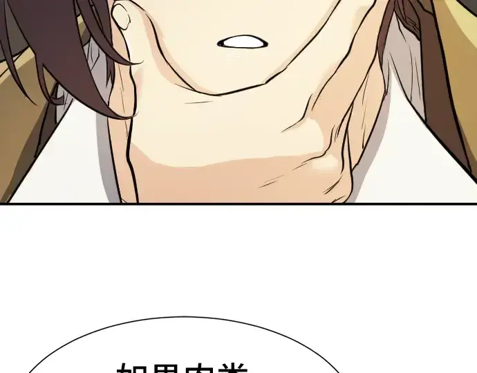 漫画《史诗级领地设计师》第13话第183张图
