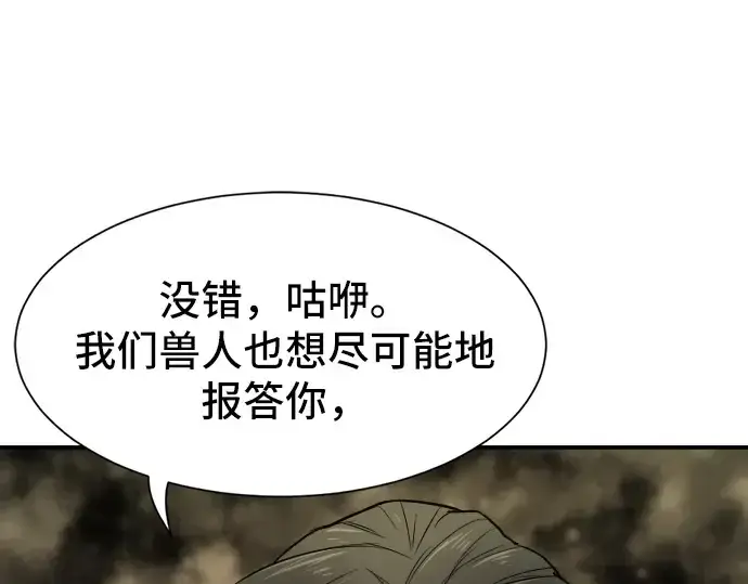 漫画《史诗级领地设计师》第13话第188张图