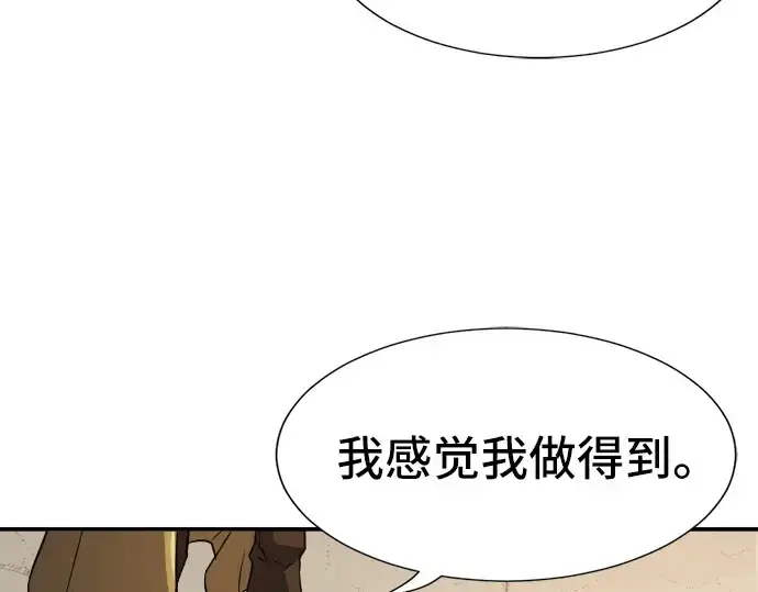 漫画《史诗级领地设计师》第13话第190张图