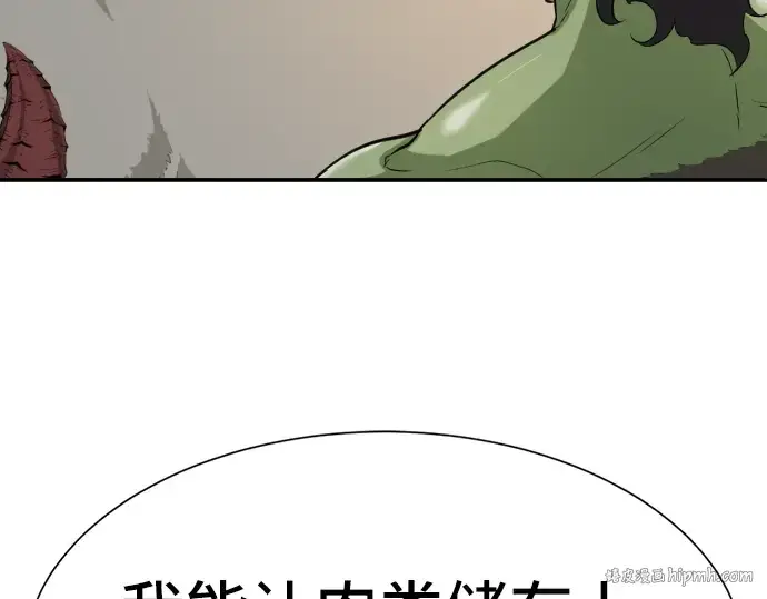 漫画《史诗级领地设计师》第13话第192张图