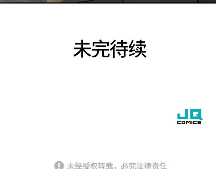 漫画《史诗级领地设计师》第13话第196张图