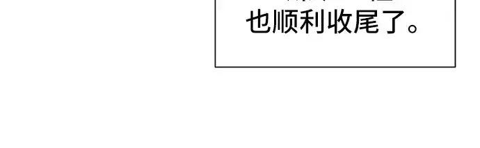 漫画《史诗级领地设计师》第13话第24张图