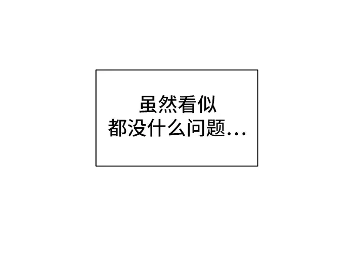 漫画《史诗级领地设计师》第13话第25张图