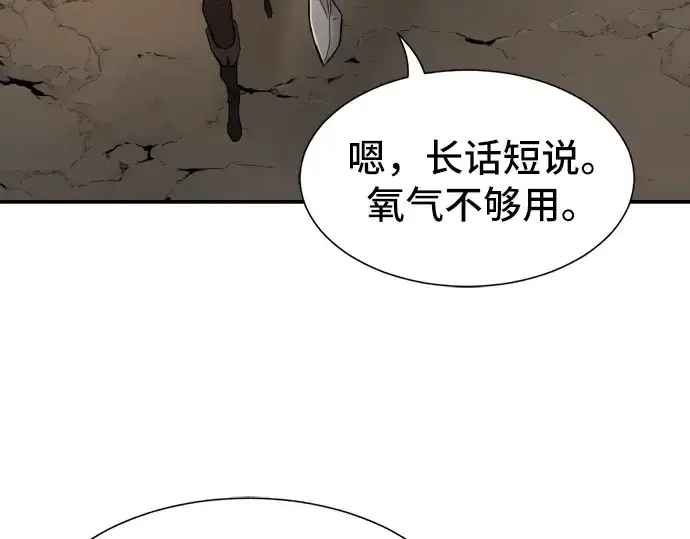 漫画《史诗级领地设计师》第13话第31张图