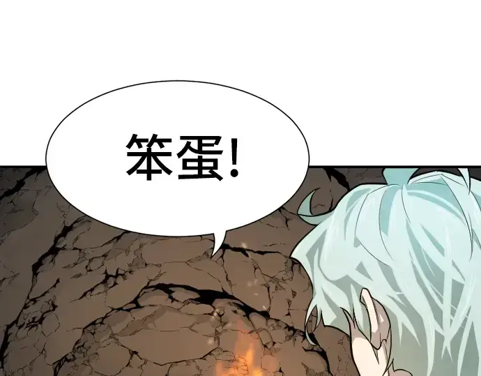 漫画《史诗级领地设计师》第13话第36张图