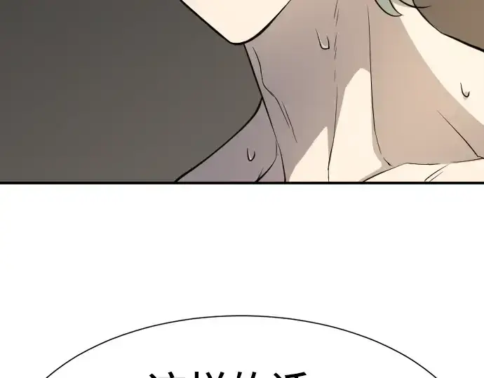 漫画《史诗级领地设计师》第13话第42张图