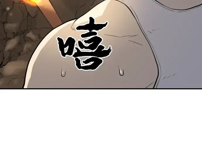 漫画《史诗级领地设计师》第13话第45张图