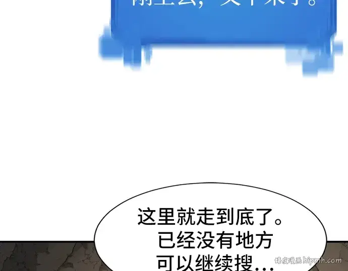漫画《史诗级领地设计师》第13话第48张图