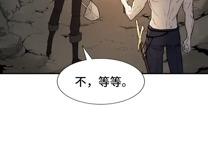 漫画《史诗级领地设计师》第13话第50张图