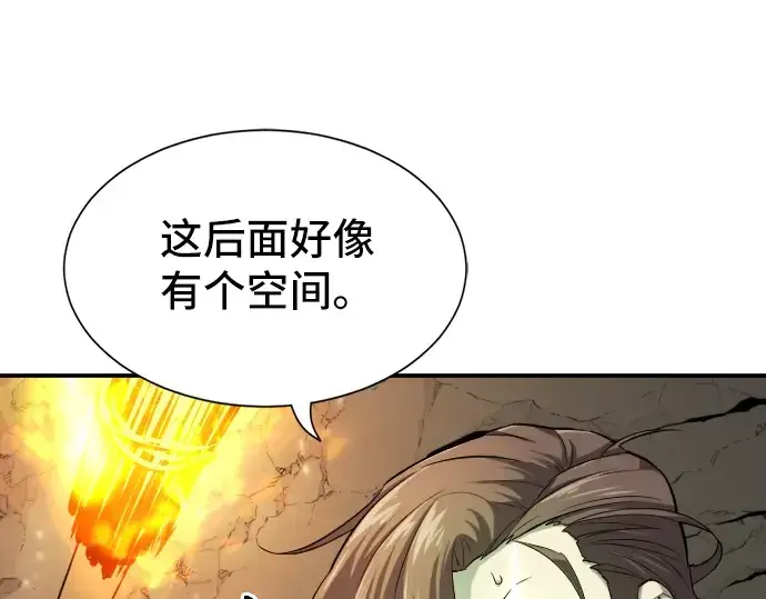漫画《史诗级领地设计师》第13话第51张图
