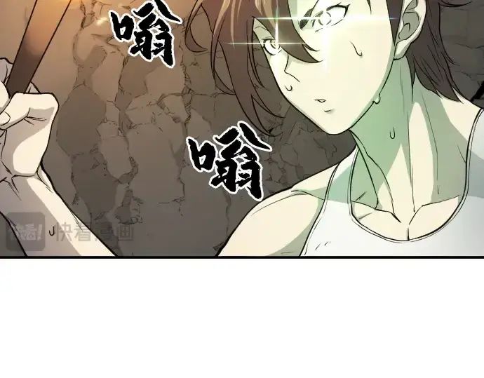 漫画《史诗级领地设计师》第13话第52张图