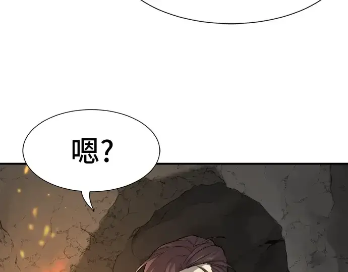 漫画《史诗级领地设计师》第13话第55张图